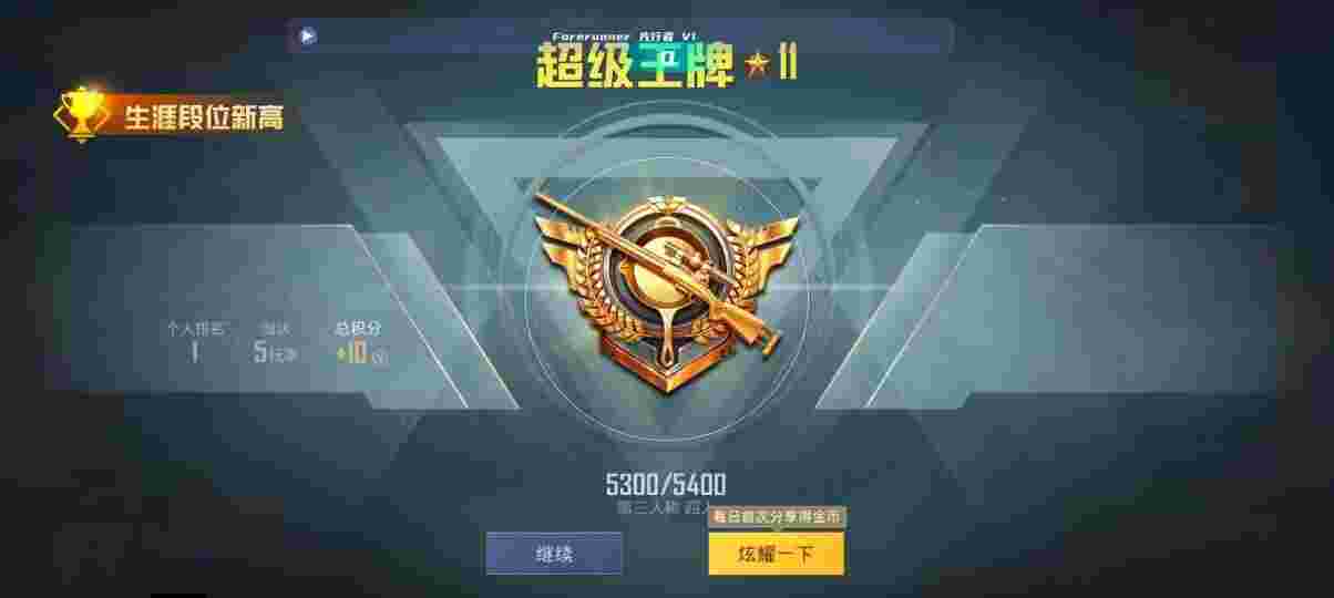 和平精英先行者透视直装 - 免费改文件PUBG金砖辅助预览图